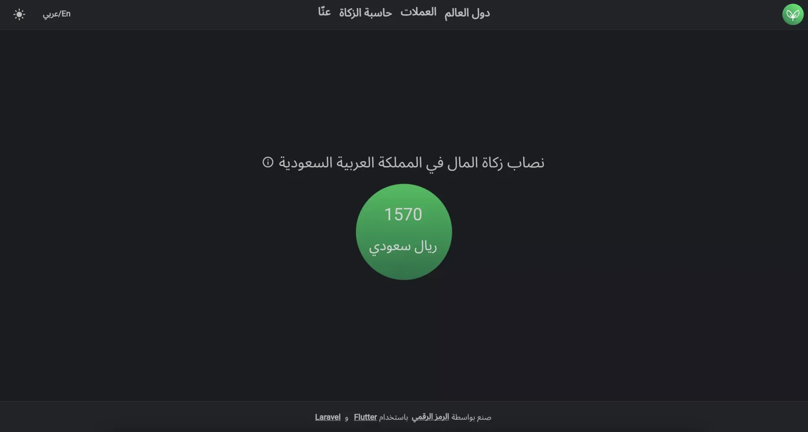 زكاة